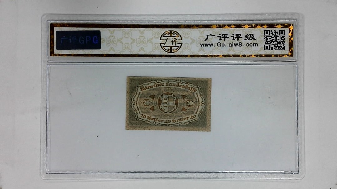 1920年奥地利20赫勒