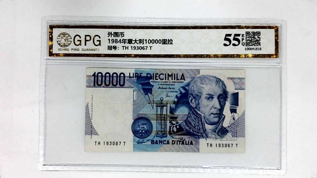 1984年意大利10000里拉