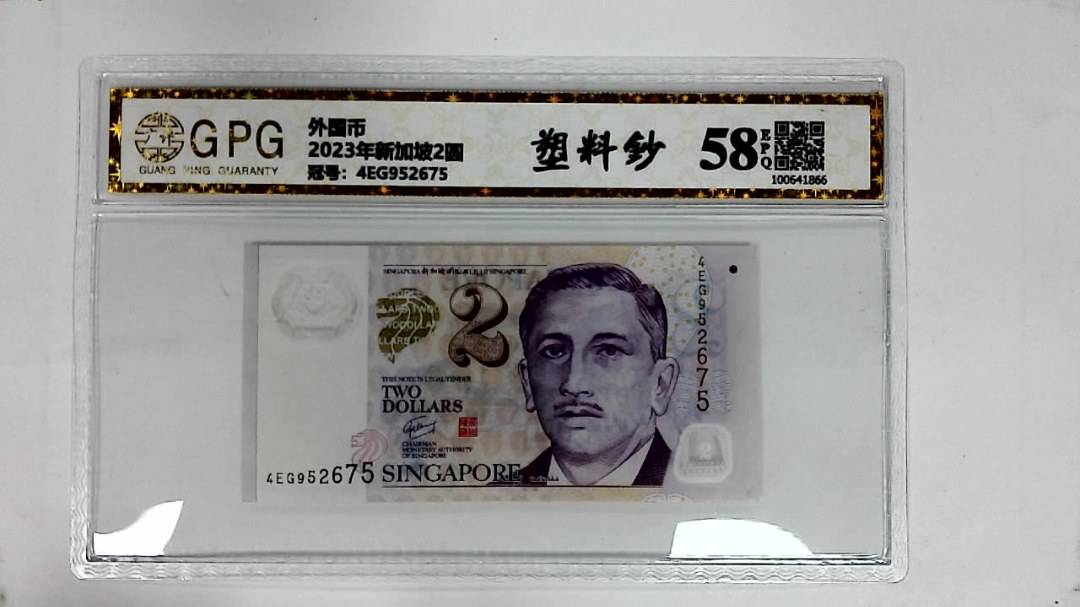 2023年新加坡2圆