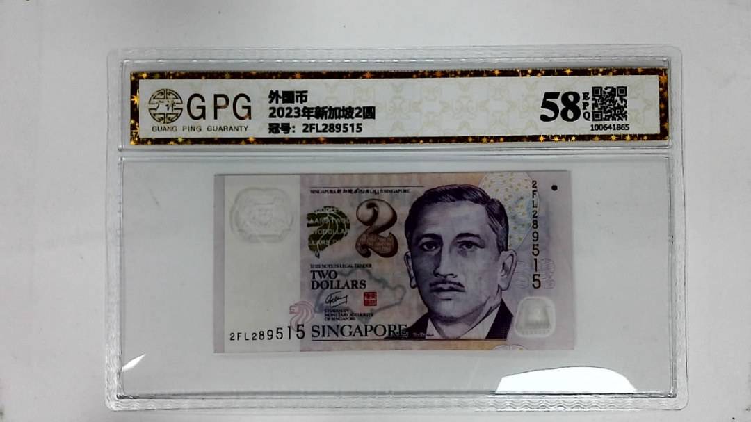 2023年新加坡2圆