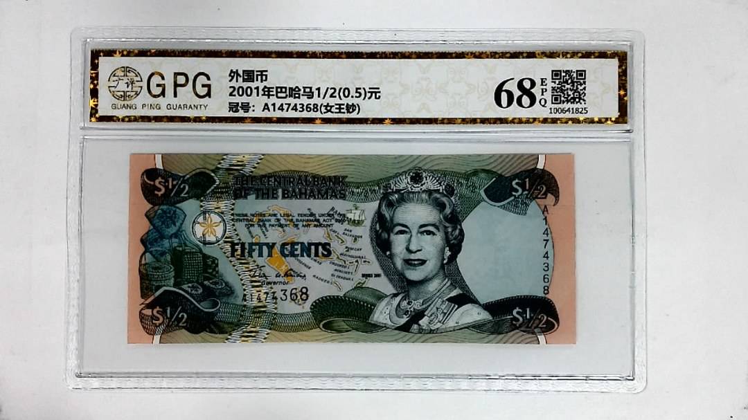 2001年巴哈马1/2(0.5)元