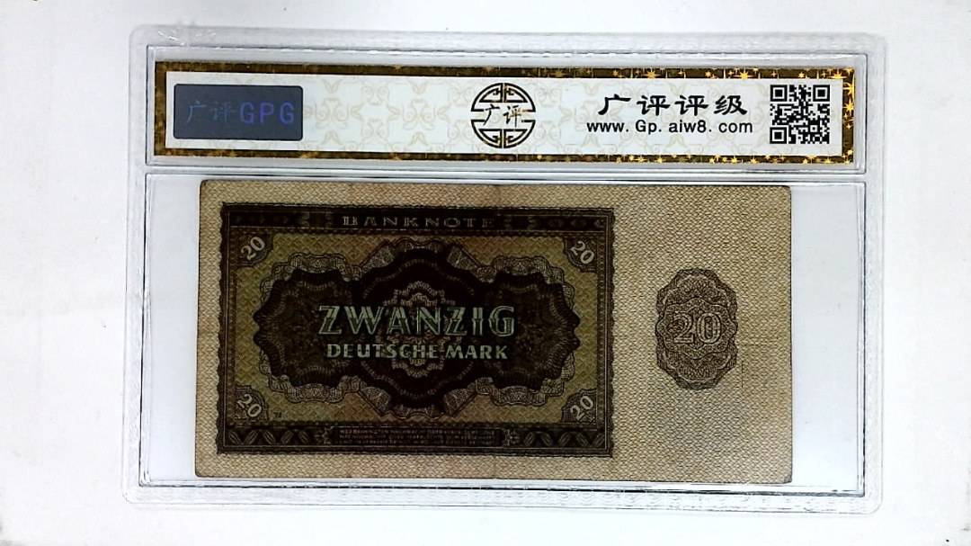 民主德国1948年20马克