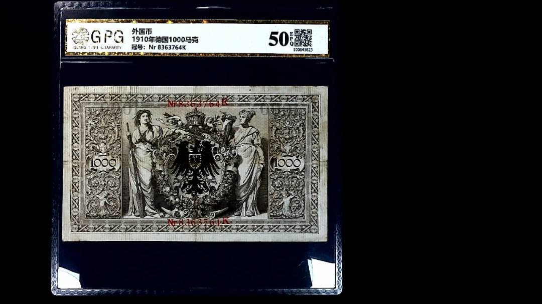 1910年德国1000马克