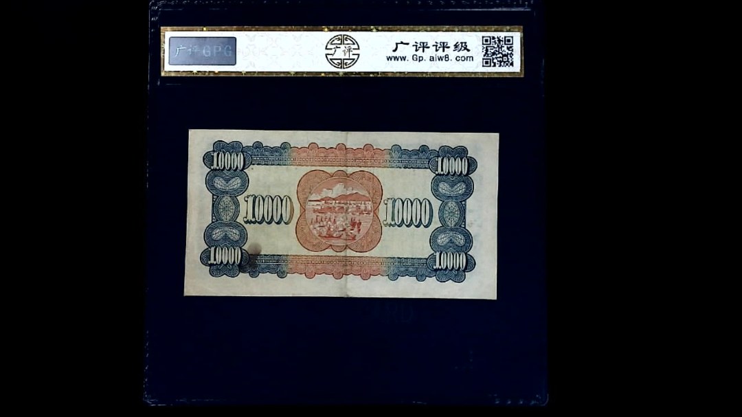 中华民国三十七年印(壹萬圆)