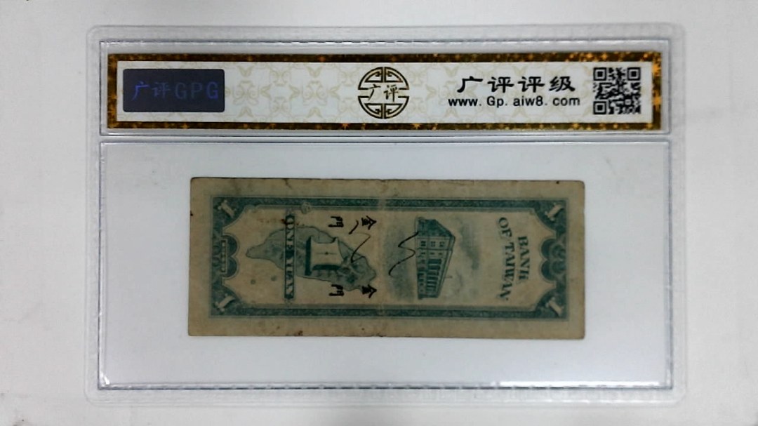 1949年壹圆