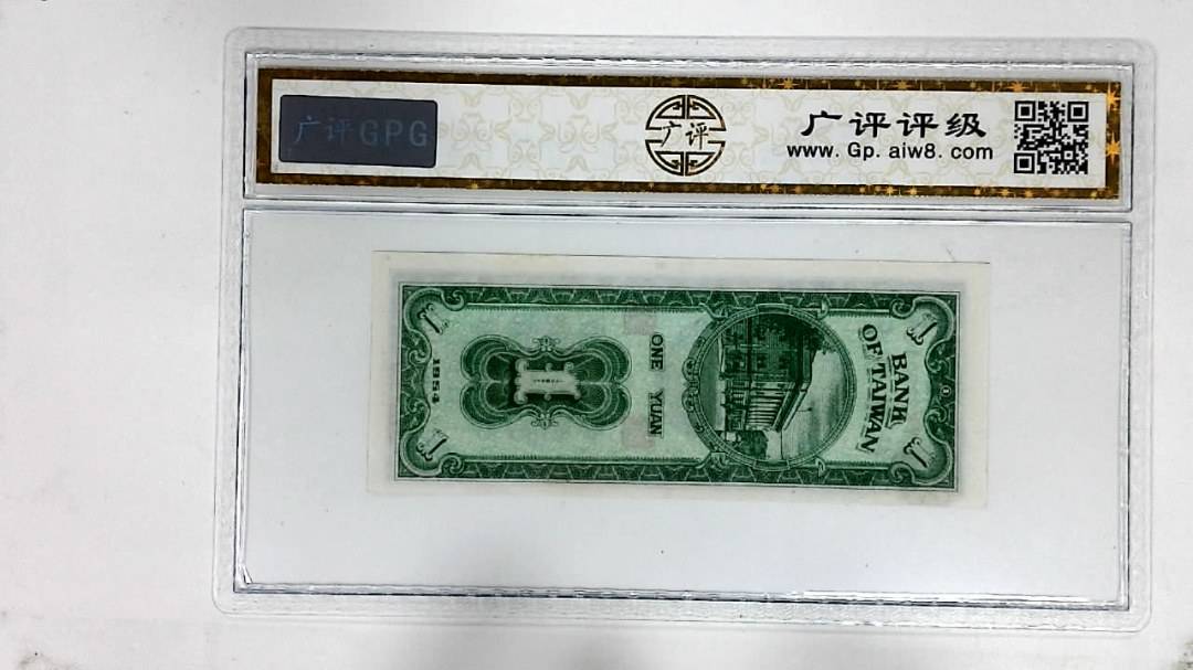 1949年壹圆