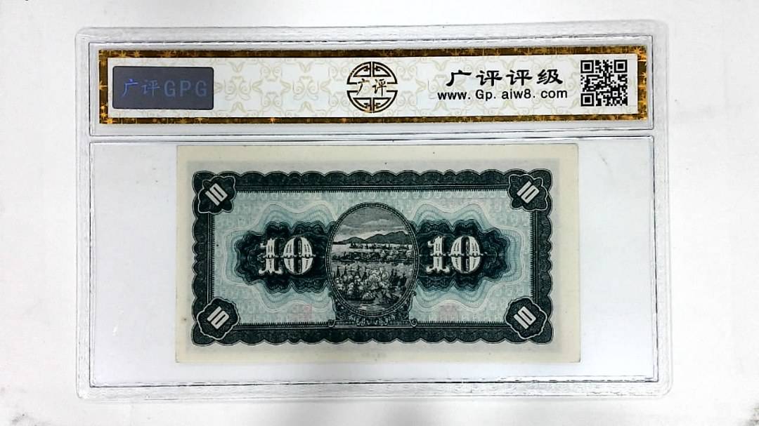 中华民国三十五年印(拾圆)
