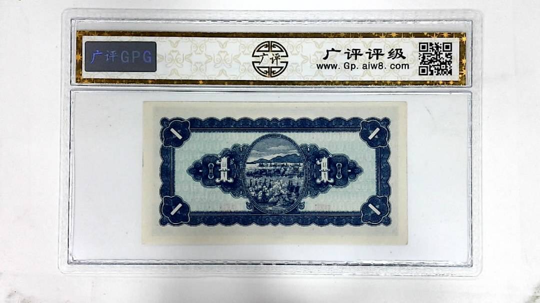 中华民国三十五年印(壹圆)