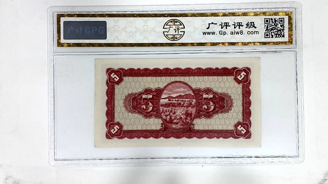 中华民国三十五年印(伍圆)