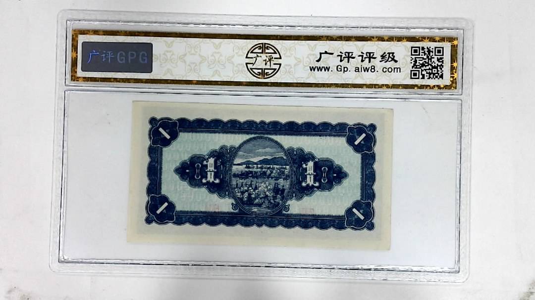 中华民国三十五年印(壹圆)
