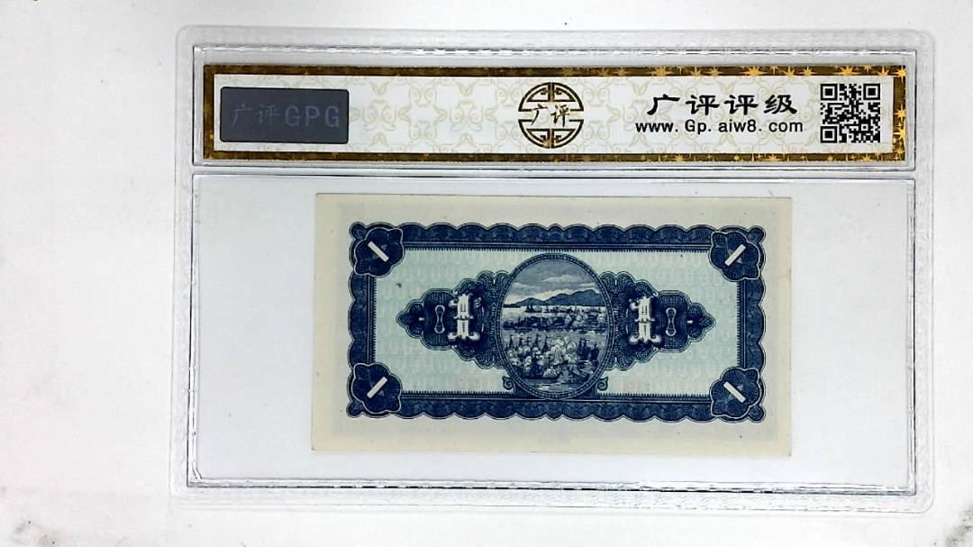 中华民国三十五年印(壹圆)