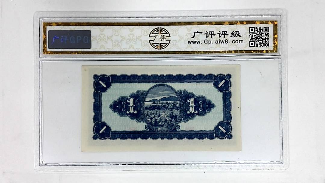 中华民国三十五年印(壹圆)