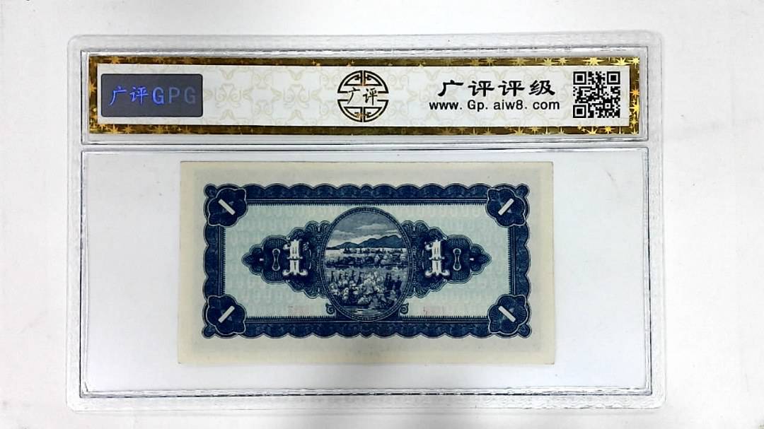 中华民国三十五年印(壹圆)