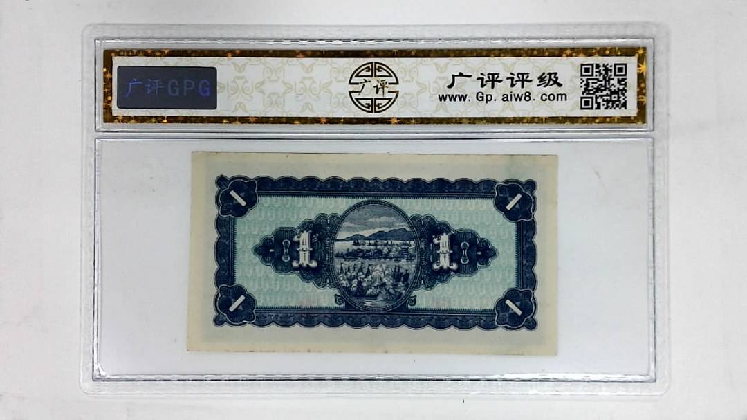 中华民国三十五年印(伍圆)