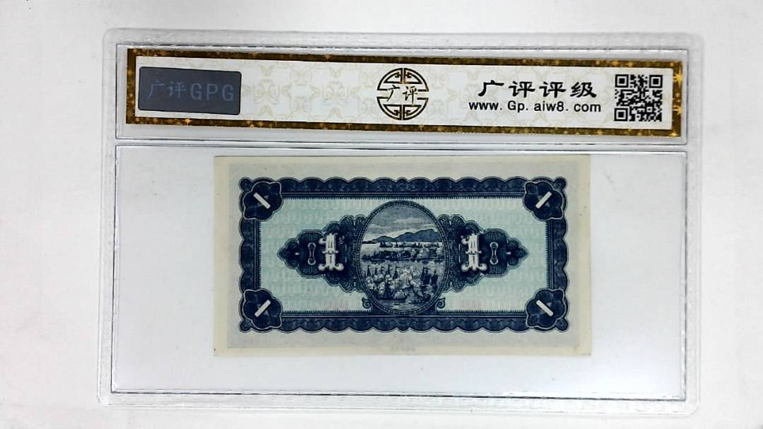 中华民国三十五年印(伍圆)