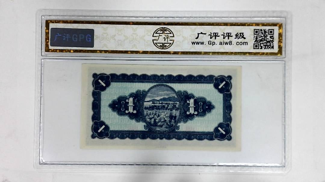 中华民国三十五年印(伍圆)