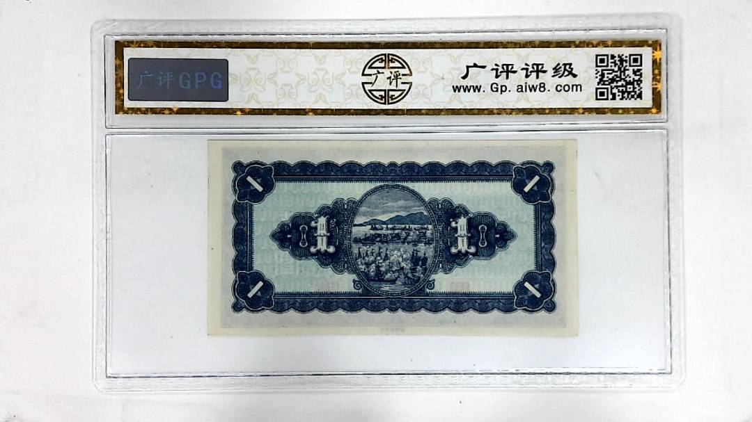 中华民国三十五年印(伍圆)