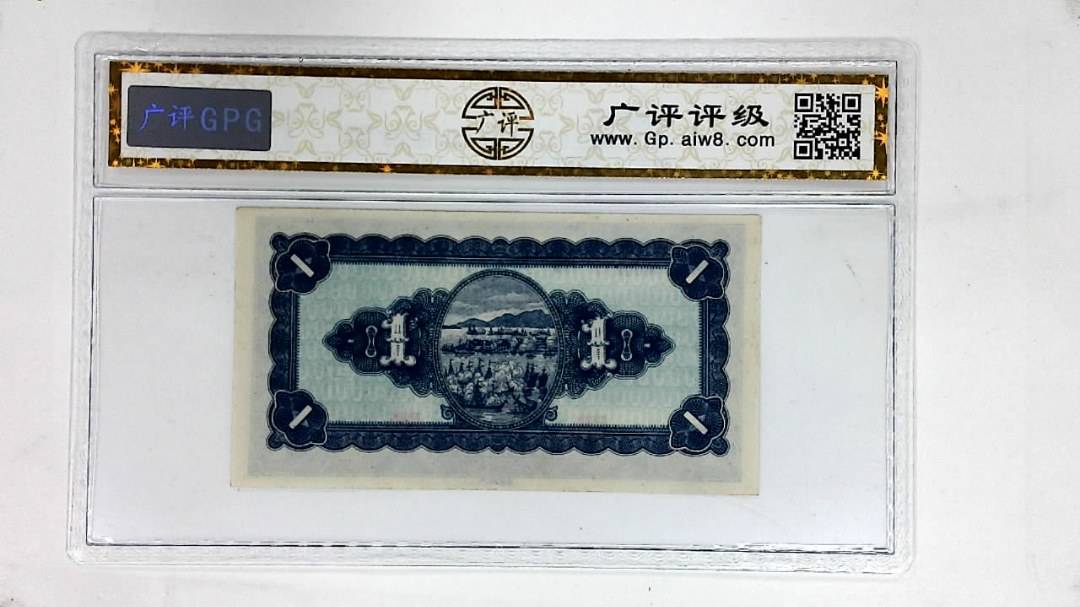 中华民国三十五年印(伍圆)