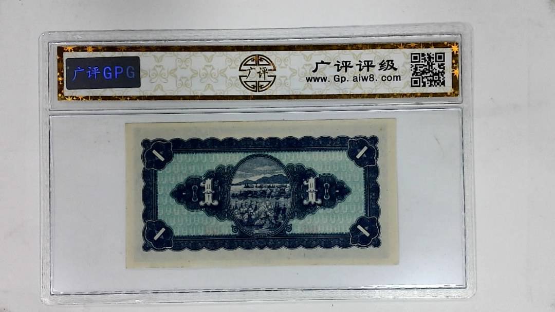 中华民国三十五年印(伍圆)