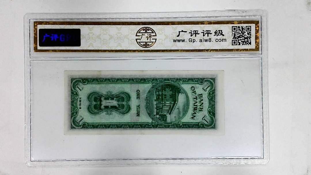 1954年壹圆