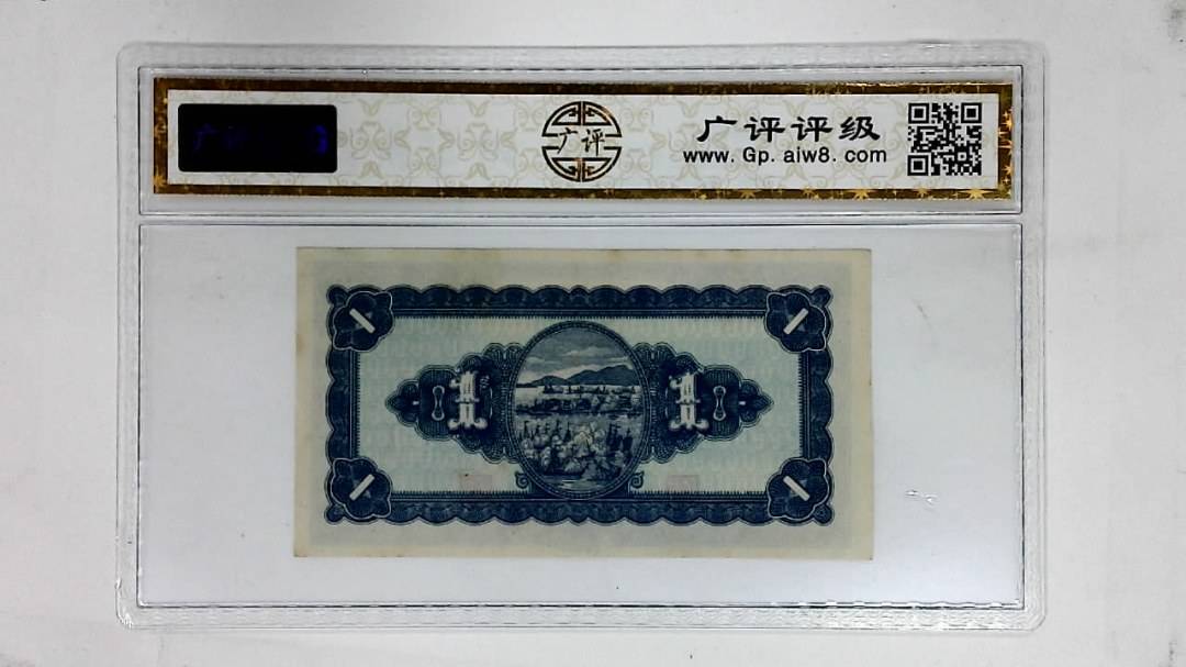 中华民国三十五年(壹圆)