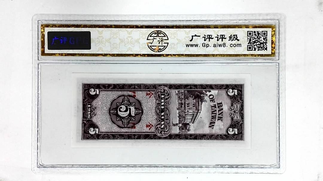 1966年伍圆(金门.右出金)