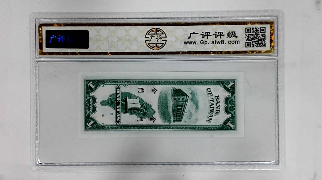 1949年壹圆