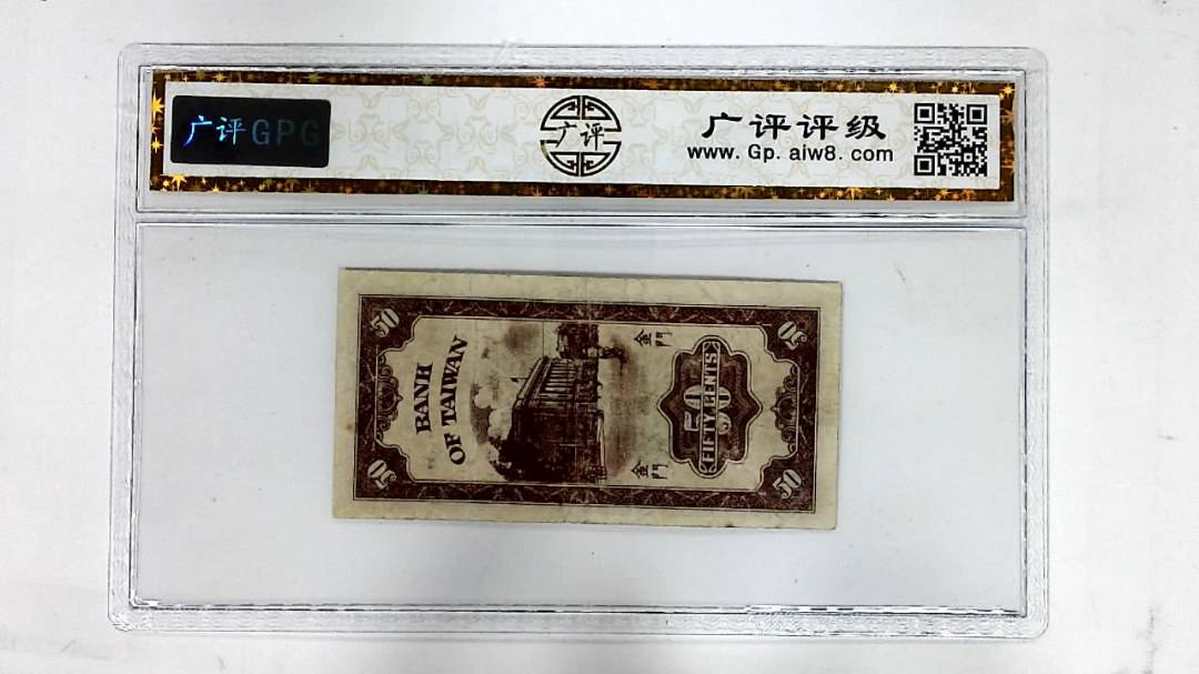 中华民国三十九年印(伍角)