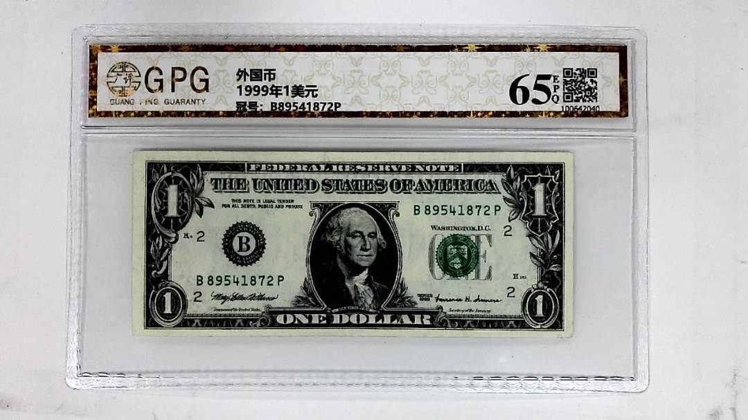 1999年1美元