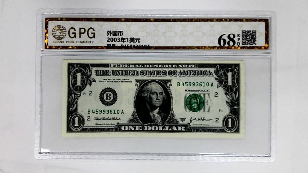 2003年1美元