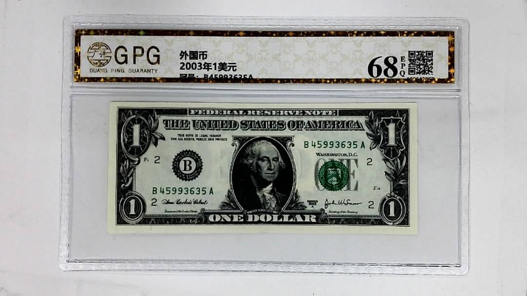 2003年1美元