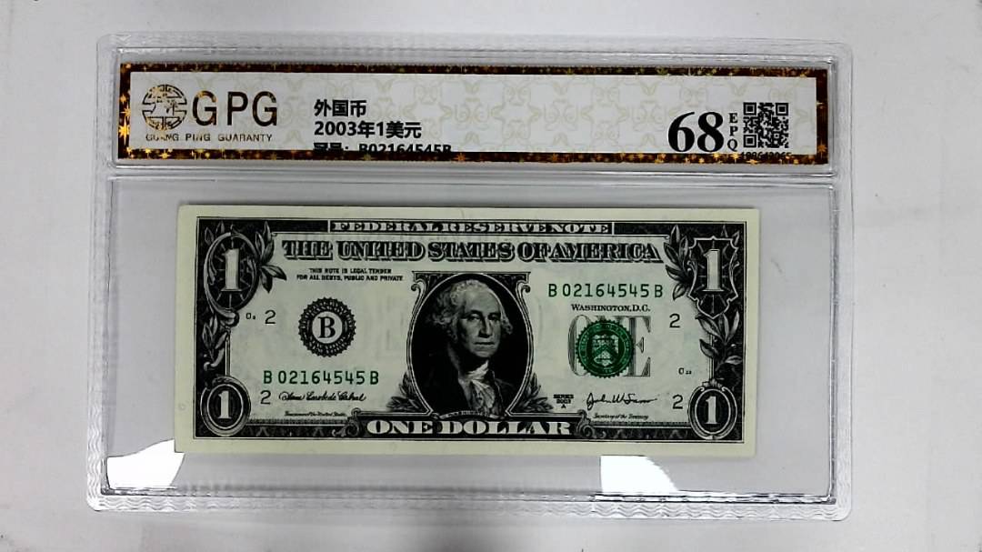 2003年1美元