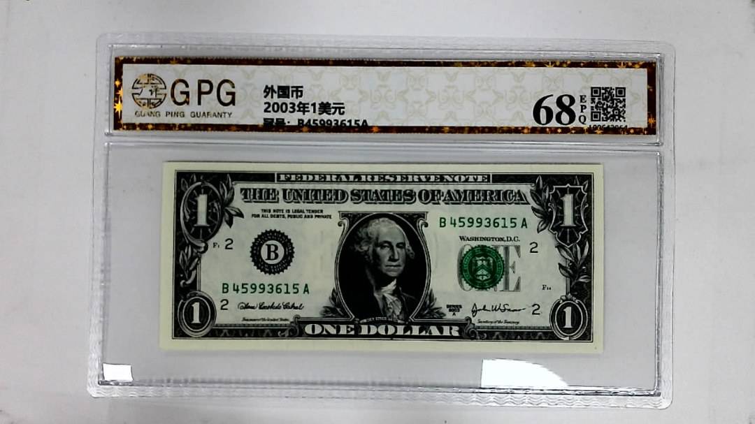 2003年1美元
