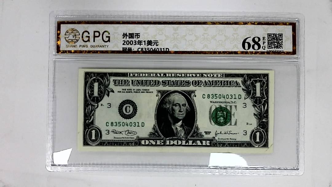 2003年1美元