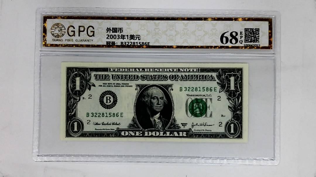 2003年1美元