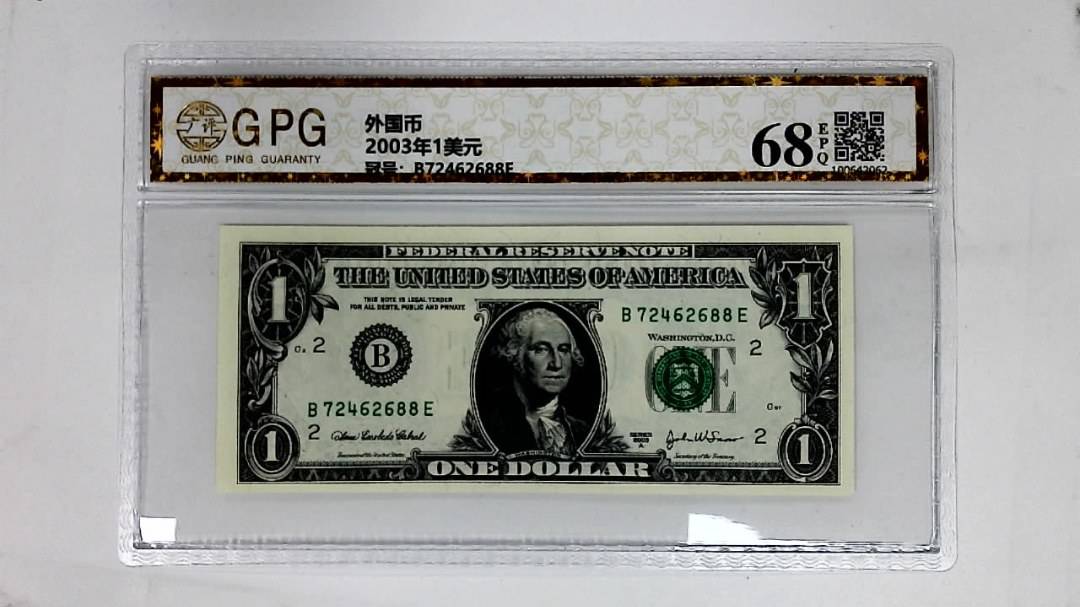 2003年1美元