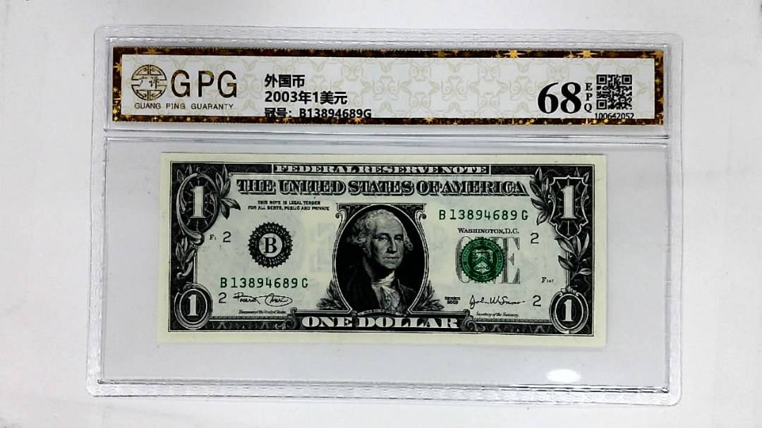 2003年1美元