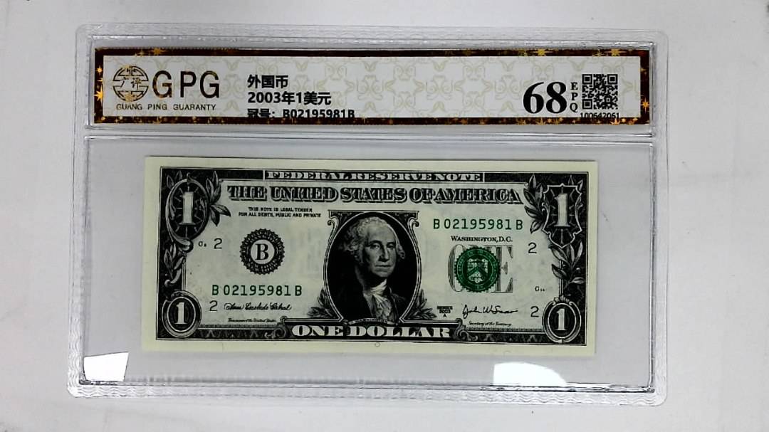 2003年1美元