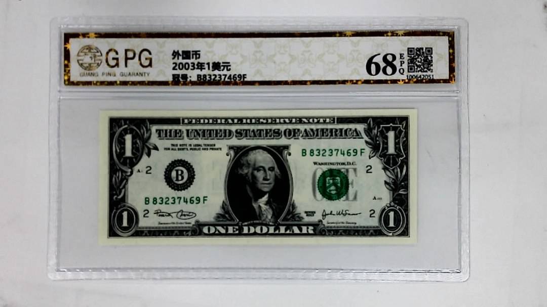 2003年1美元