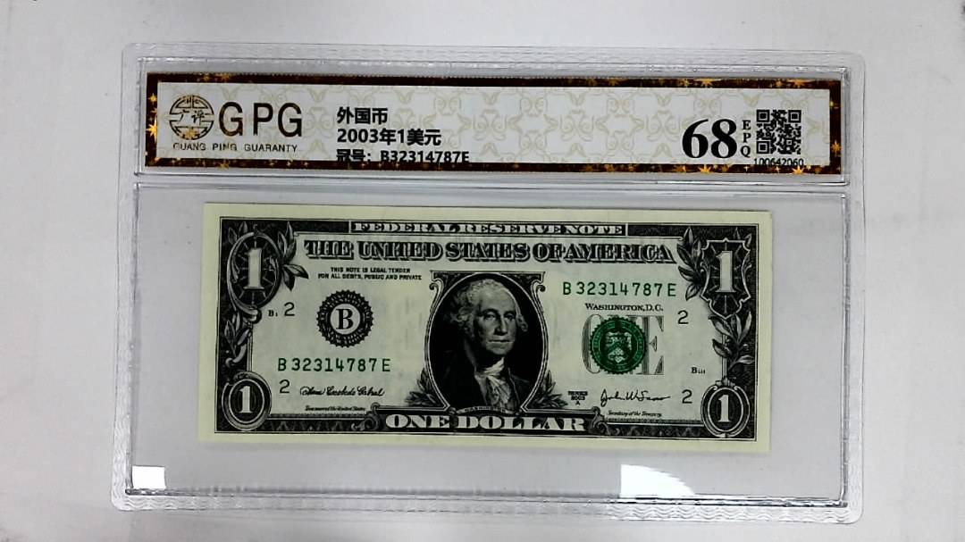 2003年1美元