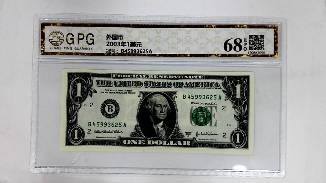 2003年1美元