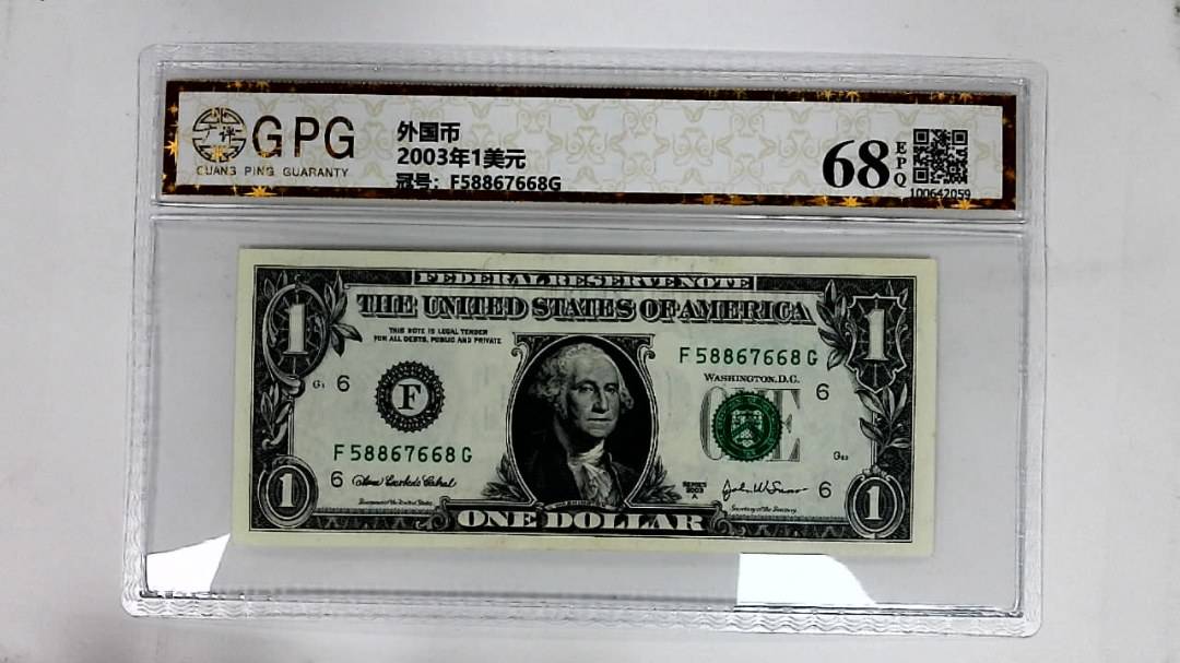 2003年1美元