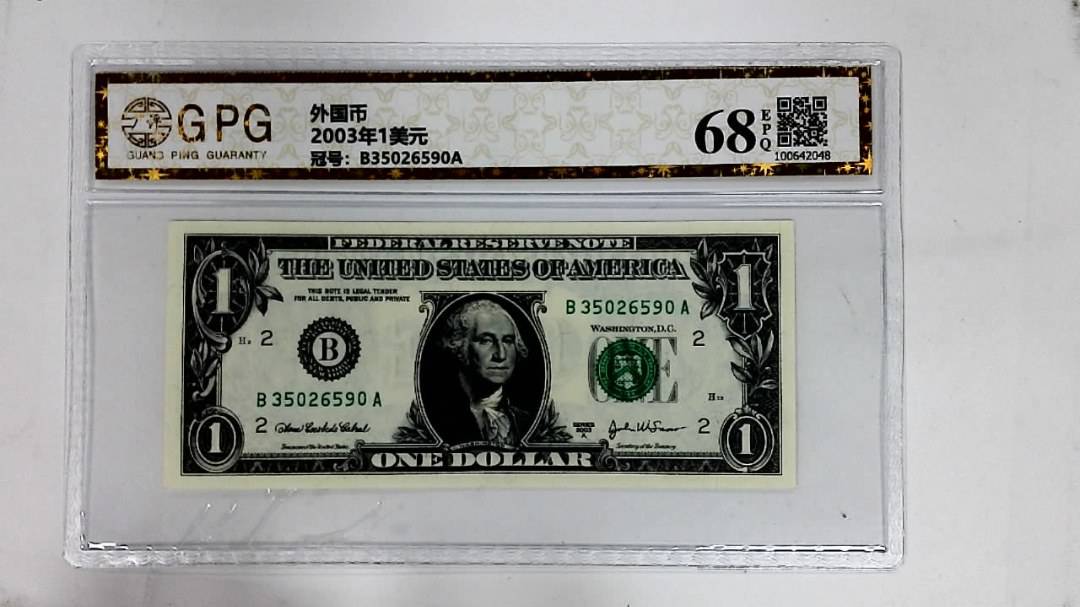 2003年1美元