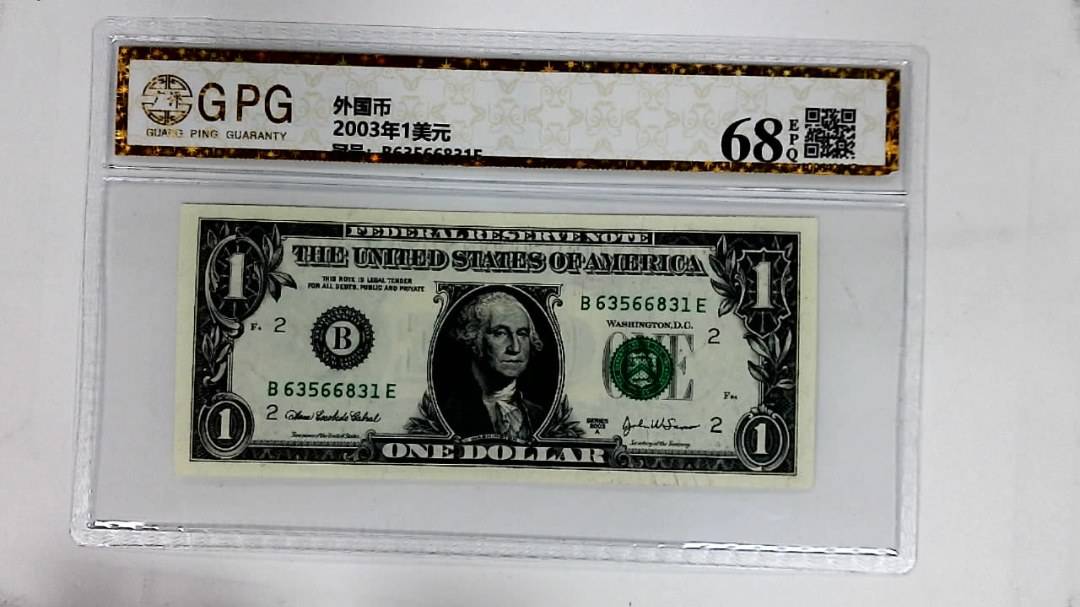 2003年1美元