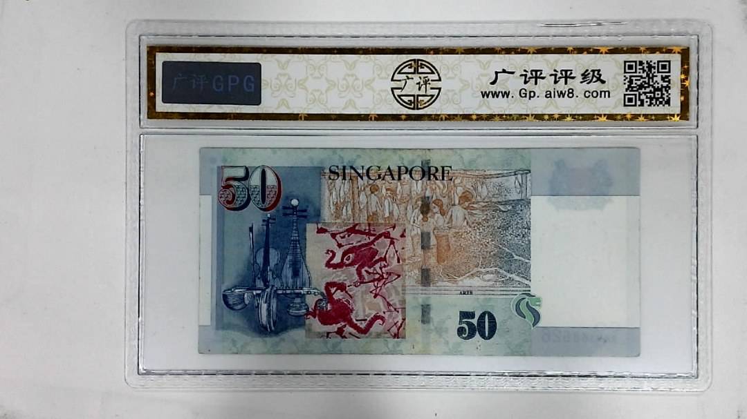 新加坡纸币伍拾圆