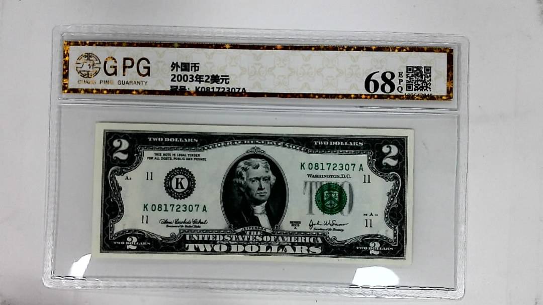 2003年2美元