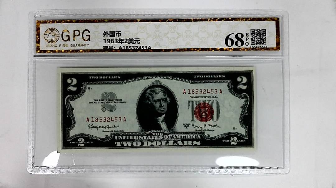 1963年2美元