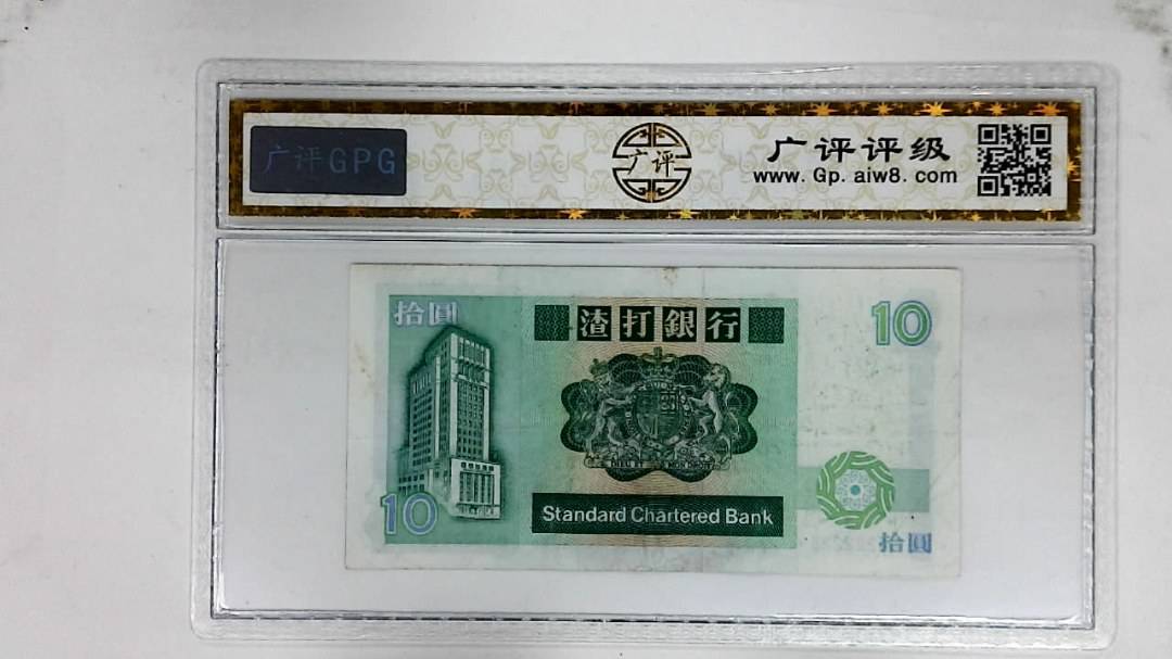 1988年港币拾圆