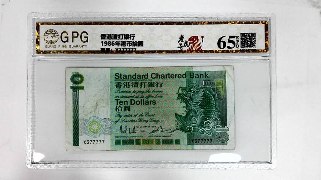 1986年港币拾圆