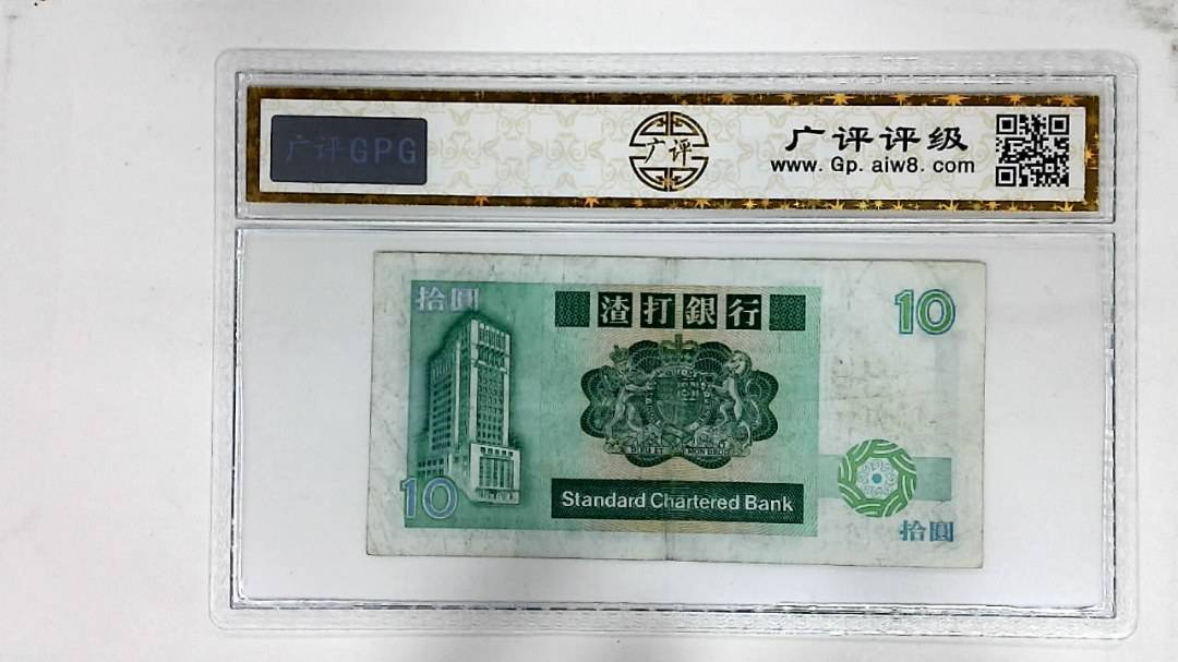 1986年港币拾圆